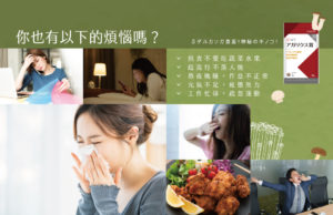 AFC 姬松茸錠