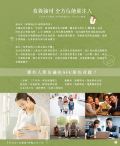 AFC 姬松茸錠
