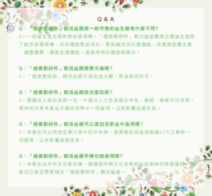 AFC 朝活益菌