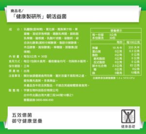 AFC 朝活益菌