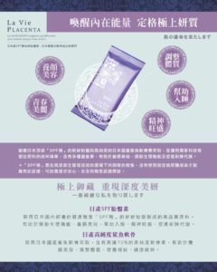 AFC 胎盤素膠囊食品