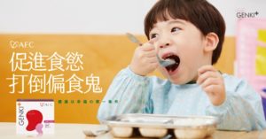 AFC 元氣食育向上顆粒食品