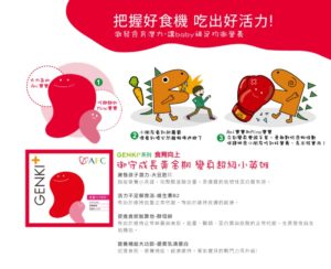 AFC 元氣食育向上顆粒食品