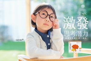 AFC 葉黃素(知力應援)顆粒食品