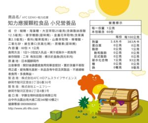 AFC 葉黃素(知力應援)顆粒食品