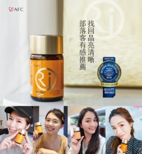 AFC RICH 葉黃素