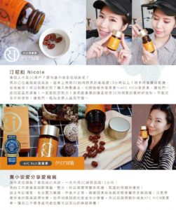 AFC RICH 葉黃素