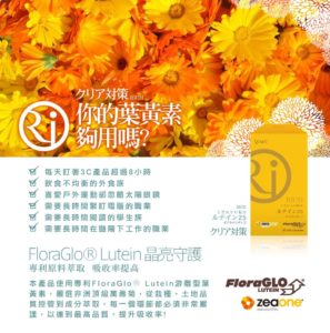 AFC RICH 葉黃素