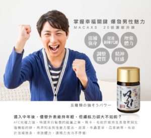 AFC宇勝淺山 究極力達S錠狀食品