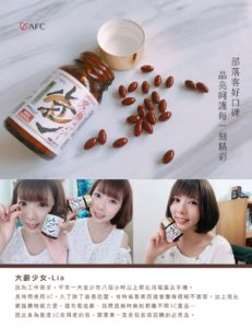 AFC 究極金盞花膠囊食品