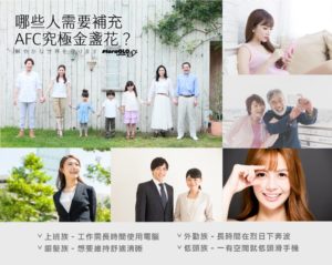 AFC 究極金盞花膠囊食品