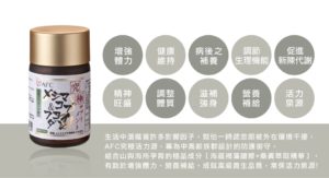 AFC 究極活力源S膠囊食品