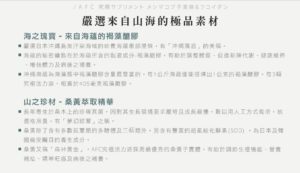 AFC 究極活力源S膠囊食品