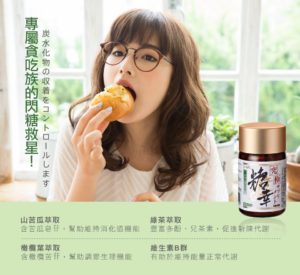 AFC 究極新糖幸膠囊食品(苦瓜萃取)