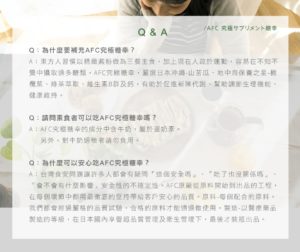 AFC 究極新糖幸膠囊食品(苦瓜萃取)