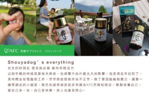 AFC 究極松樹皮S錠狀食品