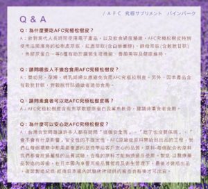 AFC 究極松樹皮S錠狀食品