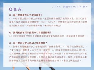 AFC 究極新潤節膠囊食品(葡萄糖胺)