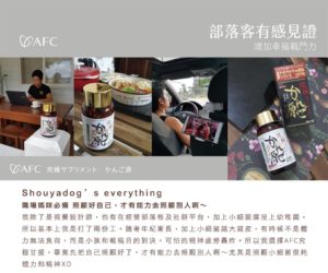 AFC 究極甘援膠囊食品