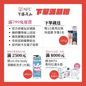 AFC 202110活動