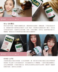 AFC 菁鑽鐵S錠狀食品