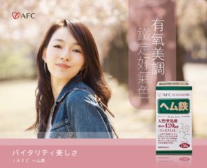 AFC 菁鑽鐵S錠狀食品