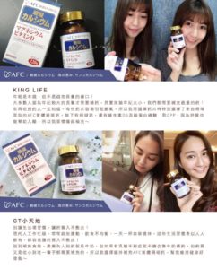 AFC 菁鑽新珊瑚鈣S錠狀食品