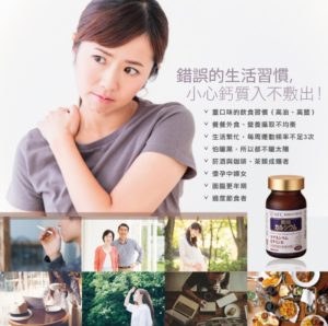 AFC 菁鑽新珊瑚鈣S錠狀食品