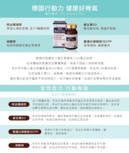 AFC 菁鑽新珊瑚鈣S錠狀食品