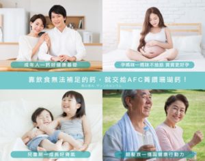 AFC 菁鑽新珊瑚鈣S錠狀食品