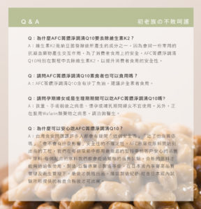 AFC 菁鑽清Q10膠囊食品