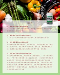 AFC 天然B群錠狀食品