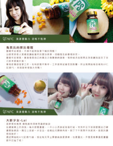 AFC 記清PS膠囊食品