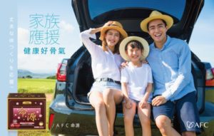 AFC 究極命源粉末食品
