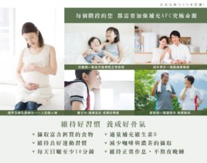 AFC 究極命源粉末食品