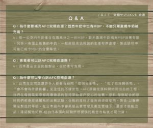 AFC 究極命源粉末食品