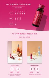 AFC 美妍拉提Premium膠原蛋白飲