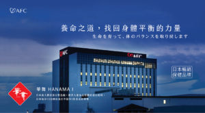 AFC 美妍拉提Premium膠原蛋白飲
