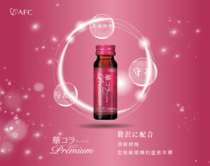 AFC 美妍拉提Premium膠原蛋白飲