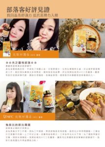 AFC 三色薑黃錠狀食品