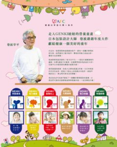 AFC GENKI元氣系列 小兒營養品